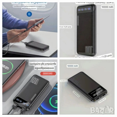 Power Bank/Батерия/Лед 10000 mah за зареждане на мобилни устройства 