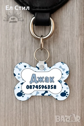 💥Персонализирани кучешки медальон , снимка 6 - За кучета - 53652014
