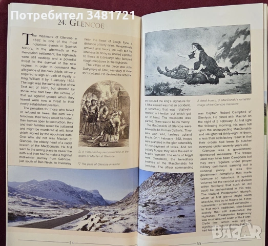 Кратка история на Шотландия / A Short History of Scotland, снимка 7 - Енциклопедии, справочници - 53749391