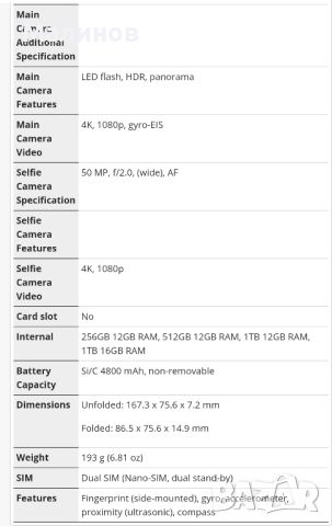 Huawei Honor Magic V Flip 5G Dual sim , снимка 9 - Huawei - 46392973