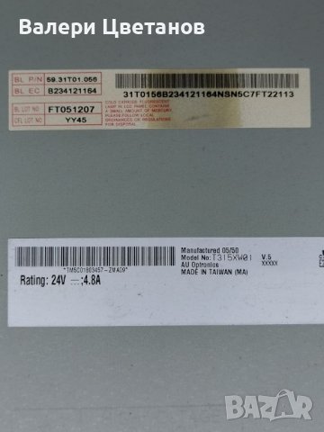 LCD панел / T315XW01 V5  , снимка 4 - Части и Платки - 46698467