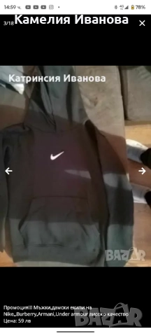 Промоция!!!Мъжки,дамски Екипи,долнища Nike, Burberry ,D&G, снимка 4 - Спортни екипи - 51456997