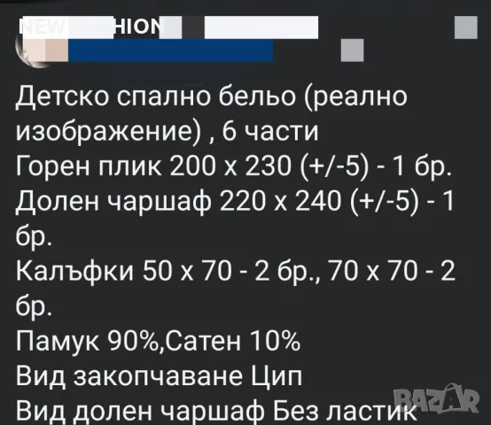 Спални Комплекти -6 Части ✨, снимка 4 - Спално бельо - 49214388