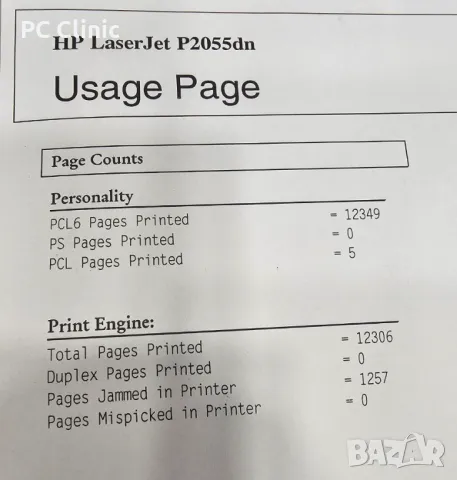 Hp LaserJet P2055dn лазерен принтер за офис/дом с 6 месеца гаранция, laser printer, снимка 4 - Принтери, копири, скенери - 46965512