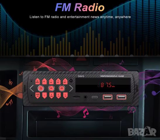Аудио плеър за кола, за разговори, Блутут, USB, единичен дин, за автомобил, радио, авто касетофон, снимка 5 - Аксесоари и консумативи - 45514310