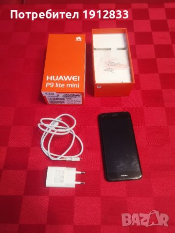 Huawei p 9 lite mini , снимка 6 - Huawei - 45862922