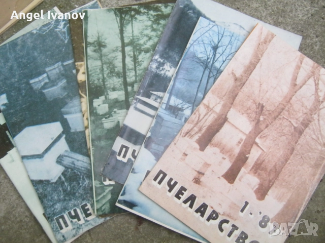 Стари списания пчеларство, снимка 17 - Списания и комикси - 52157363