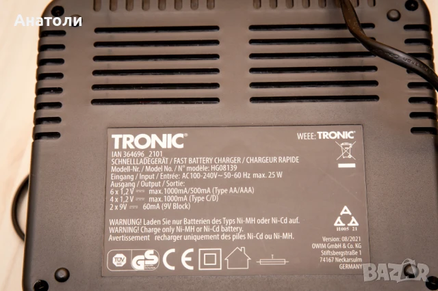 Зарядно за батерии AA/ААА/С/D/9V, снимка 3 - Друга електроника - 50838011