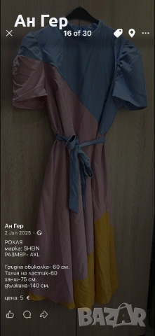 Рокля, снимка 10 - Рокли - 53796999