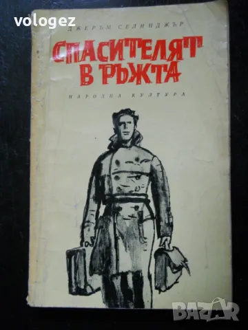 шедьоври на световната класика , снимка 10 - Художествена литература - 49687895