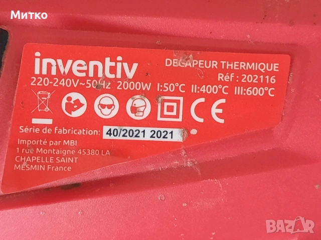 Пистолет за горещ въздух марка inventiv модел 202116 с куфарче, снимка 13 - Други инструменти - 53787964