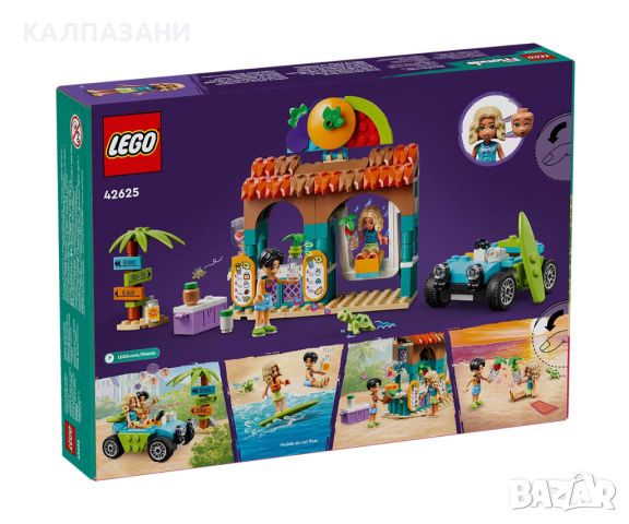 LEGO® Friends 42625 - Щанд за шейкове на плажа, снимка 2 - Конструктори - 46201833