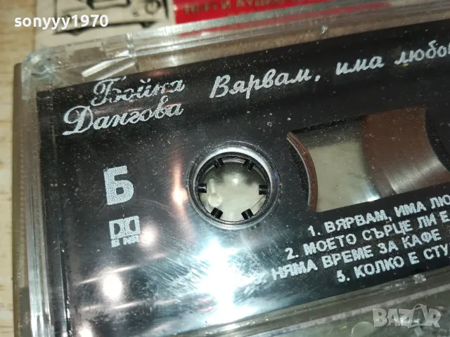 БОЙКА ДАНГОВА-ОРИГИНАЛНА КАСЕТА 1301251304, снимка 4 - Аудио касети - 48662506