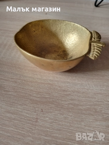 Купа ябълка от месинг 