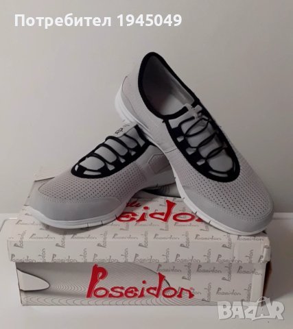 Мъжки летни обувки 42 номер - последна бройка