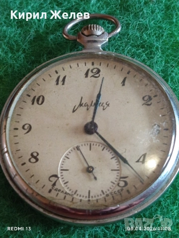 Джобен часовник Мълния СССР рядък за КОЛЕКЦИОНЕРИ 54389, снимка 5 - Антикварни и старинни предмети - 54076066