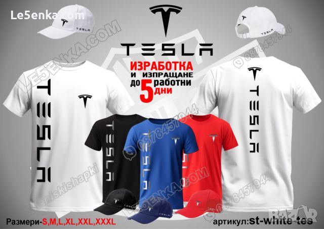 Tesla тениска и шапка st-red-tes, снимка 8 - Тениски - 46678065