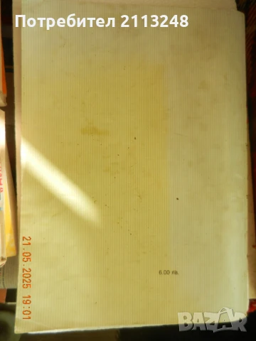 Разни учебници на ниски цени, снимка 9 - Учебници, учебни тетрадки - 51083833