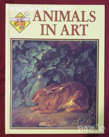 Изкуство, художници - 15 книги, снимка 7 - Енциклопедии, справочници - 52478753