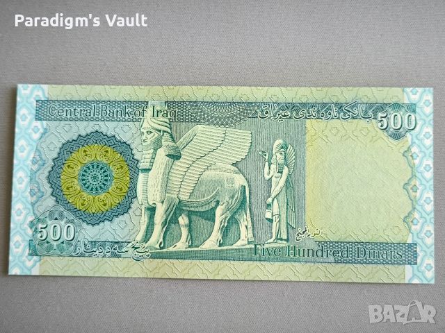 Банкнота - Ирак - 500 динара UNC | 2004г., снимка 1 - Нумизматика и бонистика - 46007439