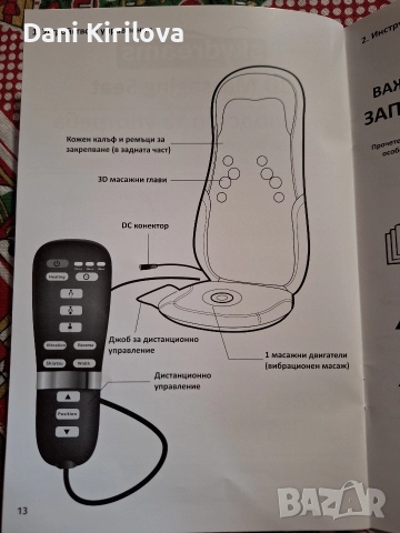Седалка с подгряваща функция и шиацу масаж , снимка 6 - Масажори - 52592066