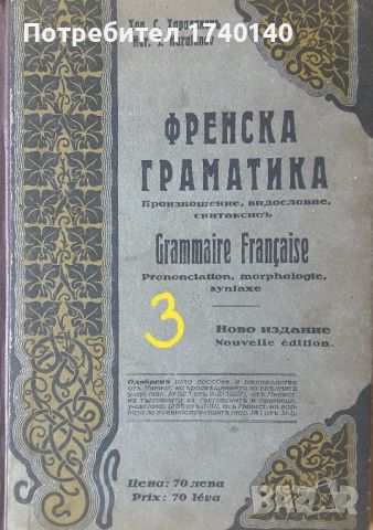 ☆ ПОМОЩНИ МАТЕРИАЛИ ВЪВ ВЪЗПИТАНИЕТО И ОБУЧЕНИЕТО:, снимка 13 - Специализирана литература - 45831157