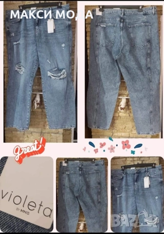 Макси дънкш