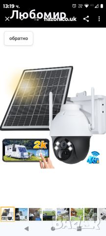 4G LTE охранителна камера Външна безжична без WiFi, 360°PTZ соларна видеонаблюдение , снимка 1 - IP камери - 46406039