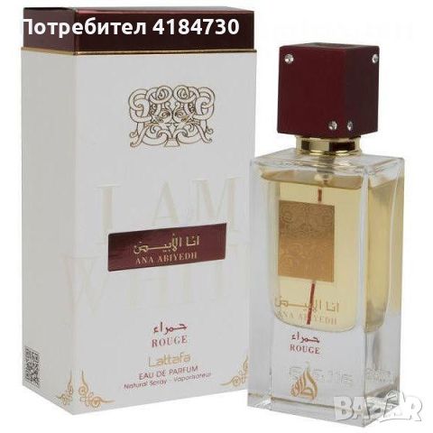 Ana Abiyedh Rouge 60ml Lattafa Perfumes - арабски парфюм за жени - Дубай , снимка 2 - Дамски парфюми - 46772161