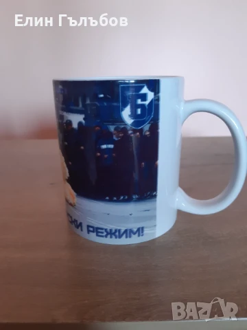 Чаша порцеланова на УЛТРАС ЛЕВСКИ, снимка 3 - Фен артикули - 50642785