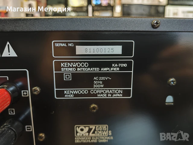 Страхотен стерео усилвател Kenwood KA-7010 Две по 155 вата на 4 ома. В отлично техническо и визуално, снимка 11 - Ресийвъри, усилватели, смесителни пултове - 51181629