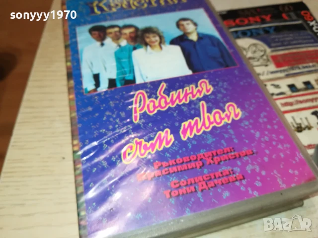 КРИСТАЛ-ORIGINAL VHS VIDEO TAPE 1506250941, снимка 3 - Други музикални жанрове - 51024115