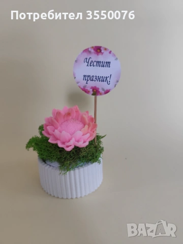 Сапунени и глицеринови букети за всеки повод, снимка 14 - Други услуги - 53692176