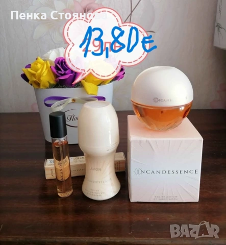Дамски комплекти на AVON, снимка 5 - Дамски парфюми - 44846934