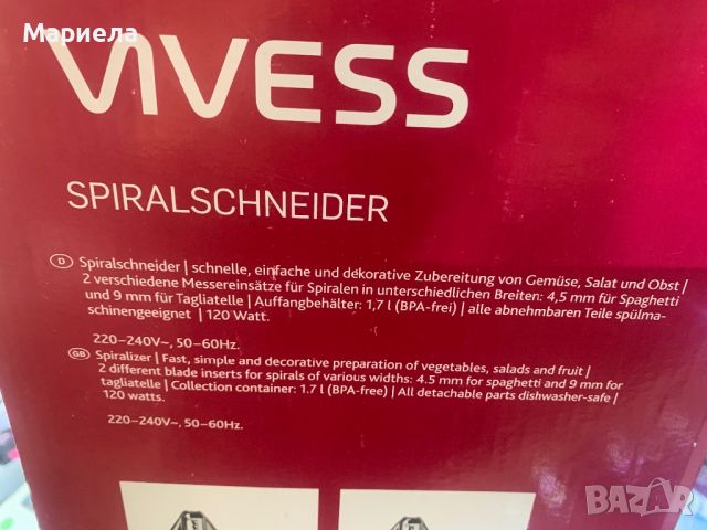 Спирализатор за зеленчуци 120W / Уред за спираловидно рязане, снимка 6 - Кухненски роботи - 46745547