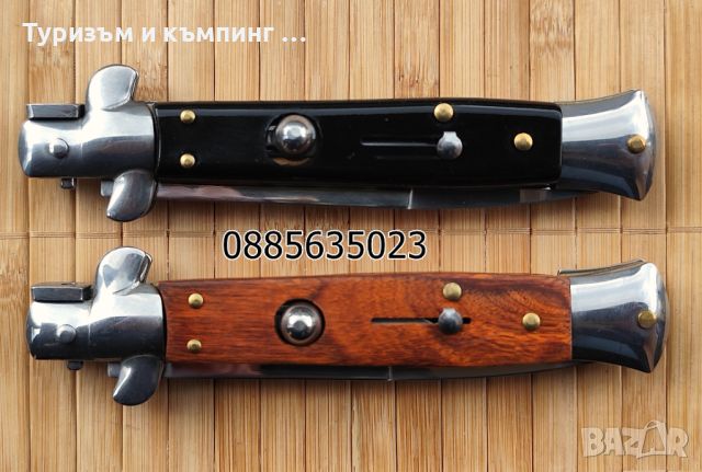 Автоматичен сгъваем нож  / Stiletto / - 24,5 см, снимка 5 - Ножове - 45962788