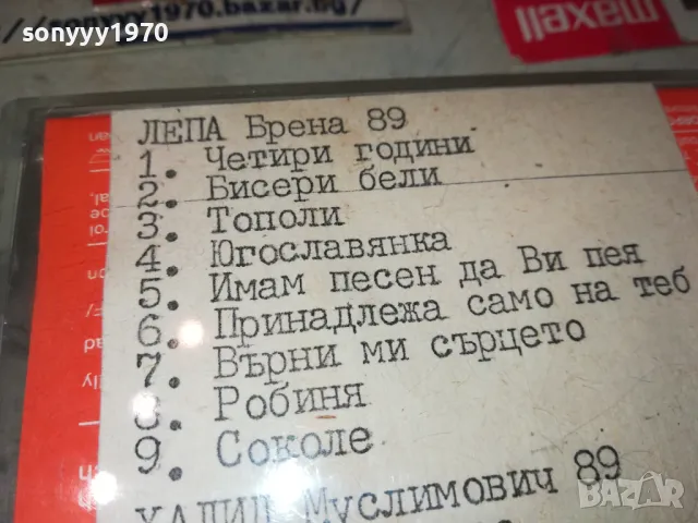 ЛЕПА БРЕНА 89/ХАЛИД МУСЛИМОВИЧ 89-TDK TAPE 2911241158, снимка 9 - Аудио касети - 48152155