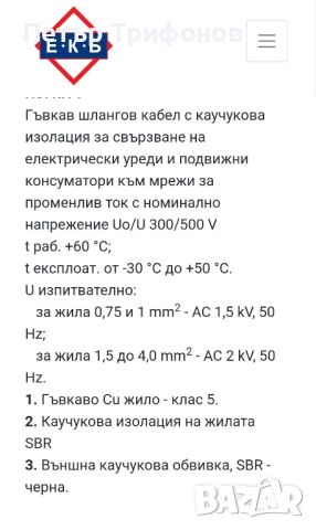 трфазни удължители , снимка 4 - Други инструменти - 45568217