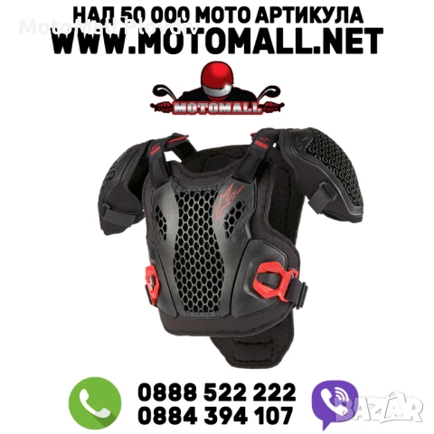 Детска протекторна ризница Alpinestars ROOST-GRD YTH B-ACT Black/Red