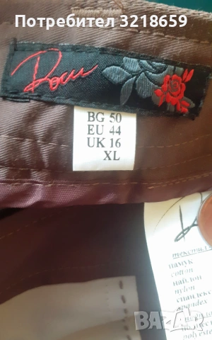 Комплект от сако и пола, снимка 2 - Комплекти - 54119284