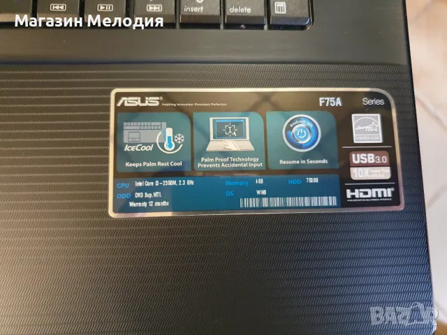 17,3" лаптоп ASUS F75A RAM - 6GB, HDD - 750GB, Windows 10 Pro. Има зарядно. Преинсталиран, готов за , снимка 5 - Лаптопи за дома - 46973954