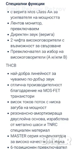 Промо🌟🌟🌟. Technics SU-A700 MK2 , Стерео Усилвател 2х80W  4 Om + Technics sl-pg580a, снимка 10 - Ресийвъри, усилватели, смесителни пултове - 47222348