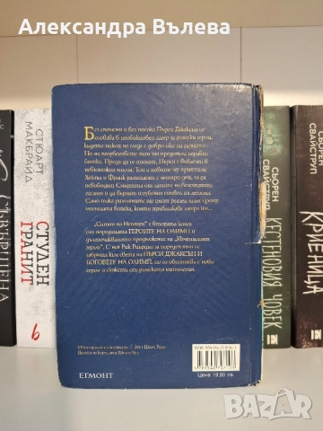 Книги- различни жанрове, снимка 11 - Художествена литература - 52192899