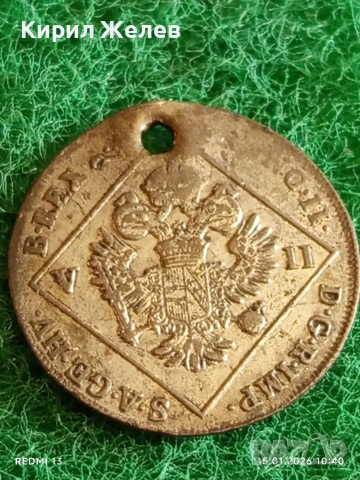 Сребърна монета 7 кройцера 1802г. Франц втори Австрия за КОЛЕКЦИЯ 52976, снимка 7 - Нумизматика и бонистика - 53106092