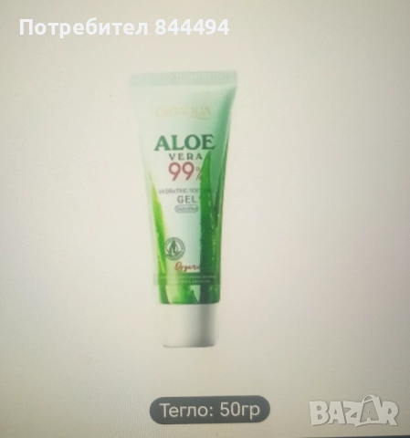 Крем колаген ретинол , снимка 2 - Козметика за лице - 52972532