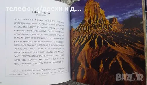 The Earth: CubeBook by Alberto Bertolazzi, снимка 5 - Енциклопедии, справочници - 49854834