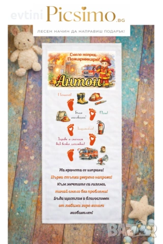 Платно за прохождане 50х150см. , снимка 2 - Други - 37953226