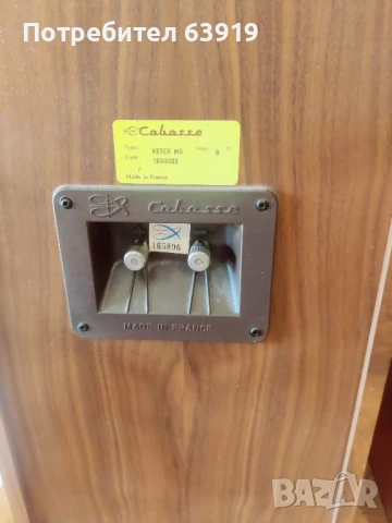 CABASSE KETCH M5 тонколони, снимка 5 - Тонколони - 50246247