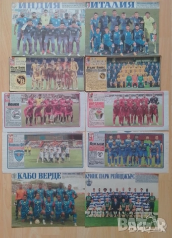 Отбори от вестник Мач, снимка 10 - Колекции - 52041242