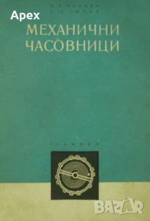Часовникарски Инструмент за Монтаж/Демонтаж на Каишка,Верижка на Часовник,Патенти,Пин.Вилка Отвертка, снимка 12 - Други инструменти - 54020968